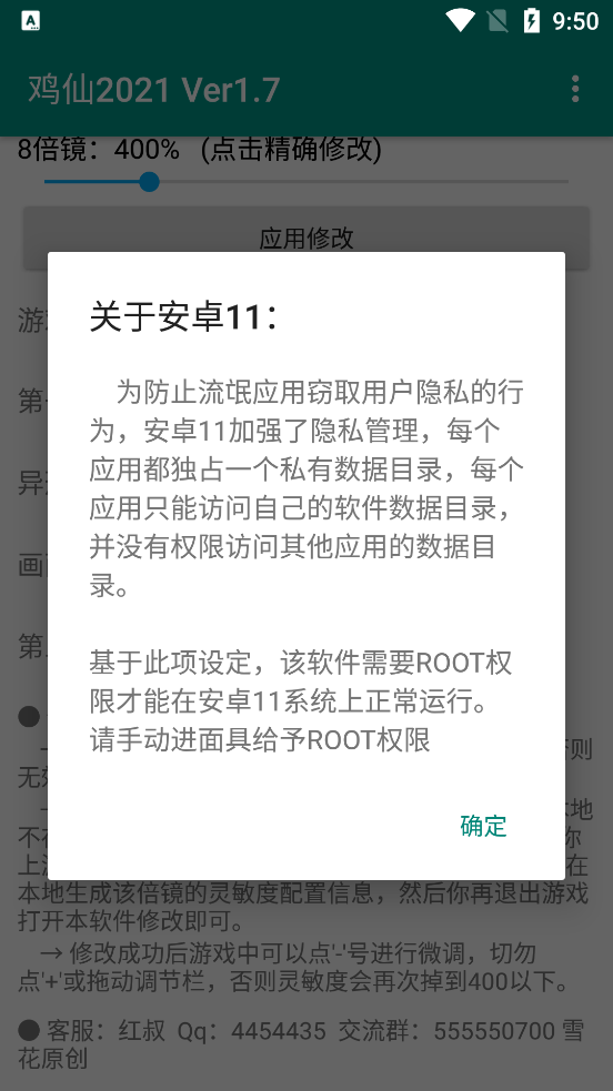 鸡仙