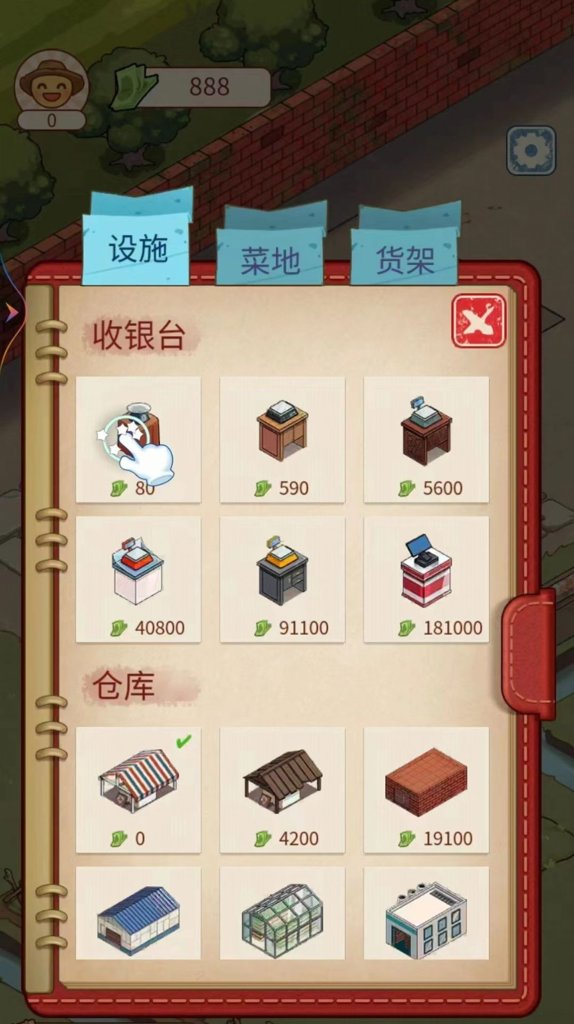 我家