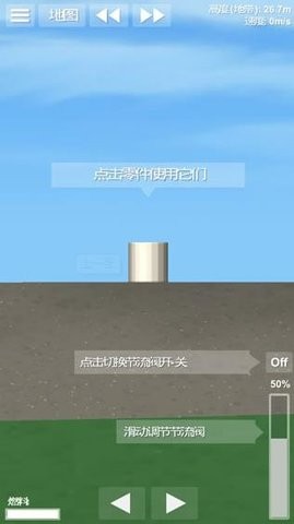 航天模拟器宇航员版本