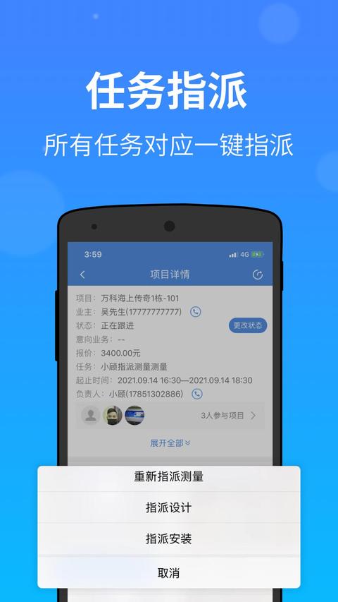 测量大师APP 测量大师APP