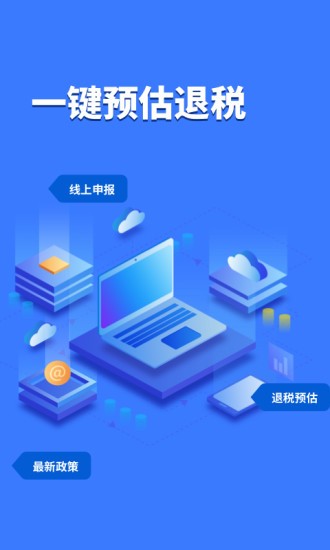 个人所得税 个人所得税