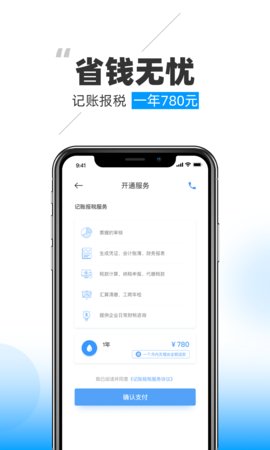 晓账