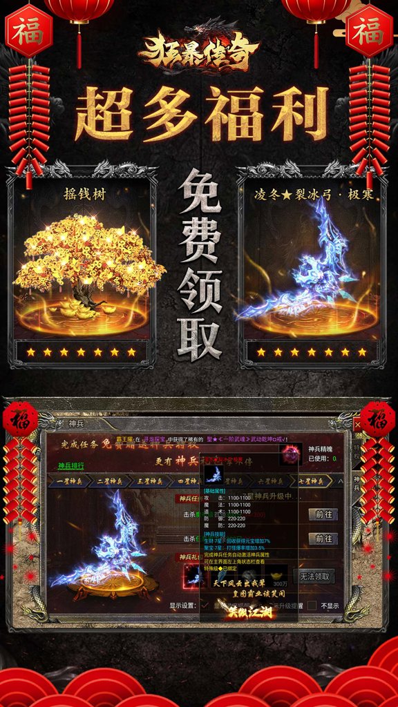 狂暴传奇