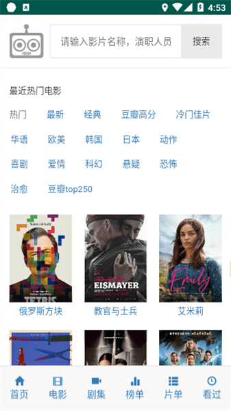 爱看机器人电视剧全集安卓版
