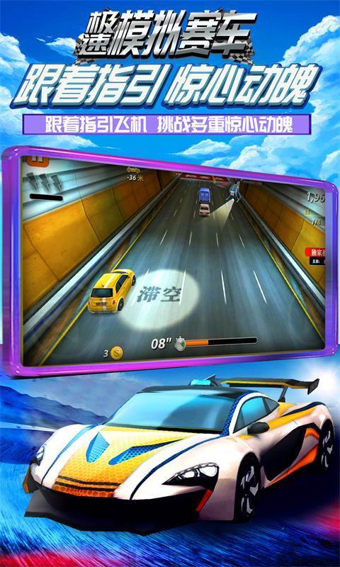 模拟赛车