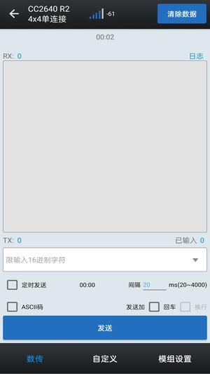 昇润透传软件 昇润透传软件