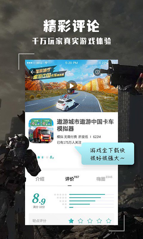 酷酷跑 酷酷跑