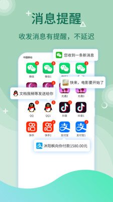 微信双开 微信双开