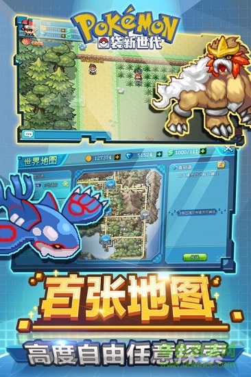 口袋新世代 口袋新世代