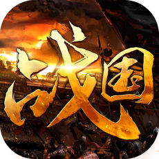 战国 7.1.9