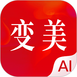 变美 v1.3.18