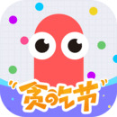 贪吃蛇大作战 5.34.7