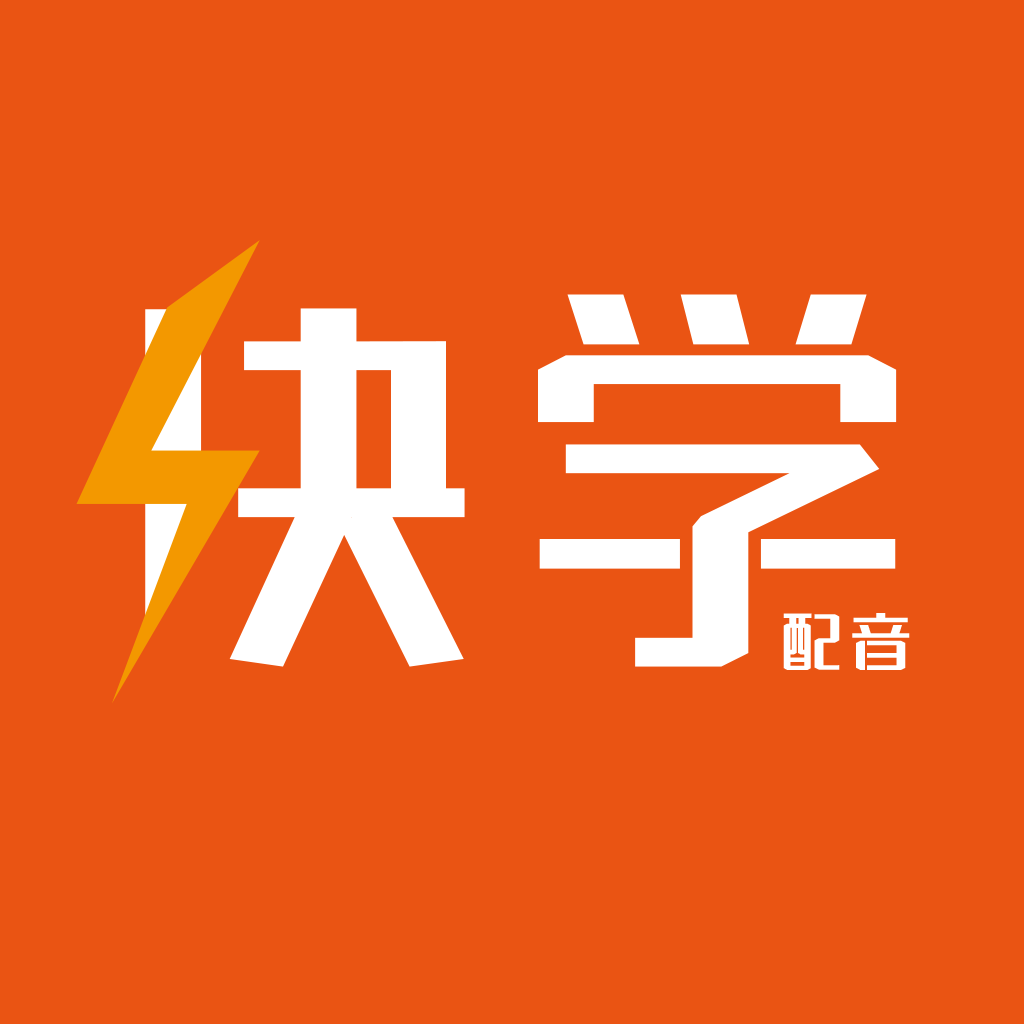 快学配音 V1.0.1