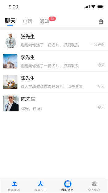天下工人 天下工人