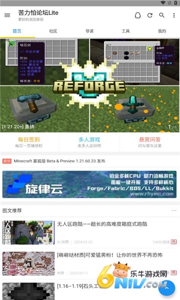 苦力怕论坛(我的世界)手机版