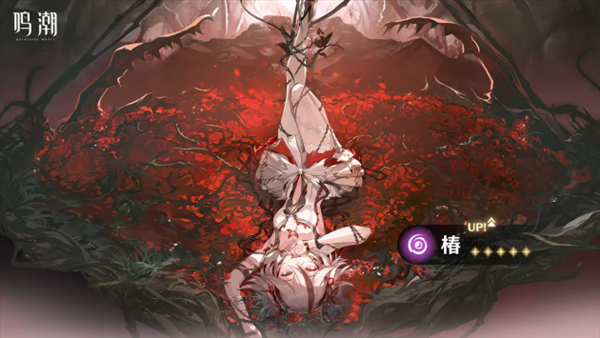 《鸣潮》1.4前瞻汇总