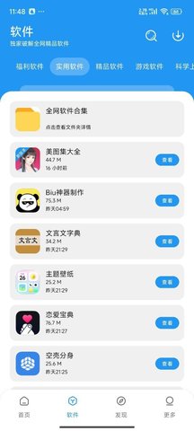 淘应用1.5官方版 淘应用1.5官方版