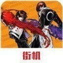 拳皇2002魔法加强版2 2021.02.25.10