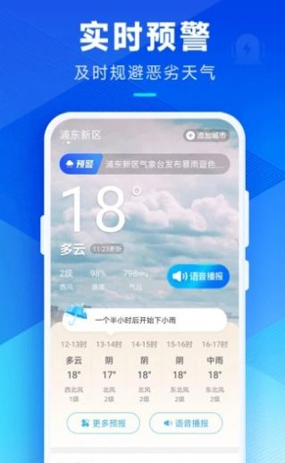 希望天气