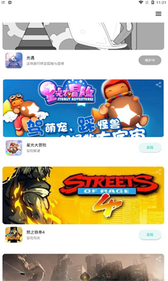 星游 星游
