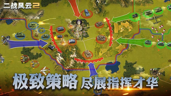二战风云2抖音版本