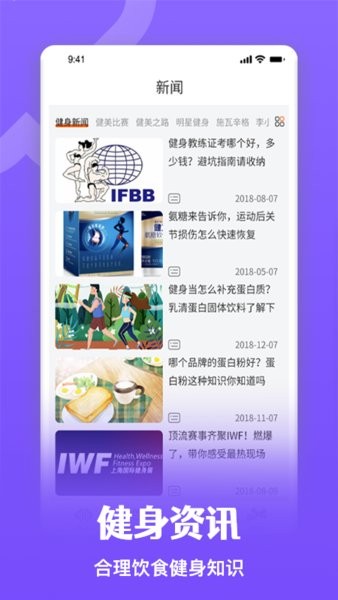 瘦身计划