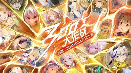 300大作战官网 300大作战官网