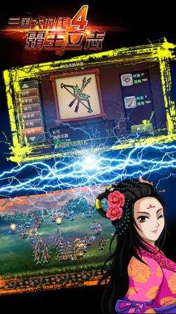 三国大时代4水镜上帝版 三国大时代4水镜上帝版