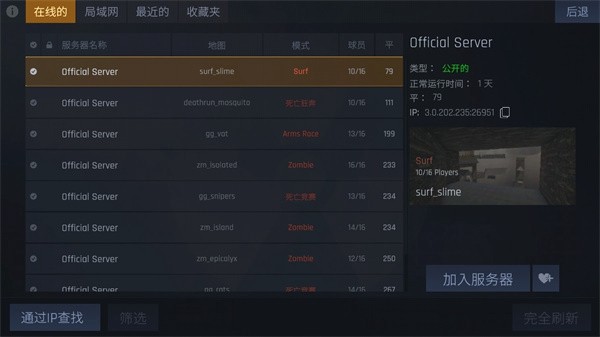 cs1.5怀旧版(老版本)官方安卓版 cs1.5怀旧版(老版本)官方安卓版