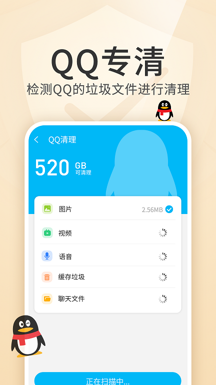 内存优化王 内存优化王