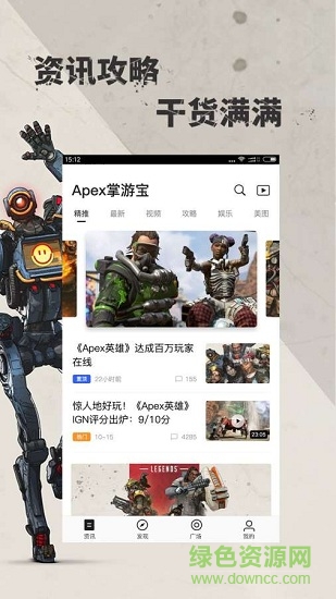 Apex掌游宝 Apex掌游宝