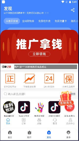 洋葱酷盒