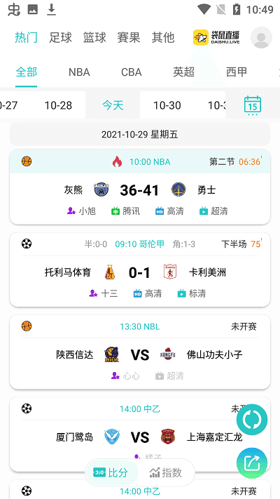 袋鼠直播最新版
