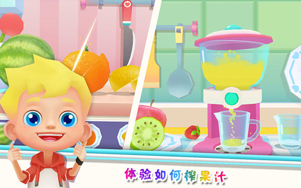 甜蜜厨房 甜蜜厨房