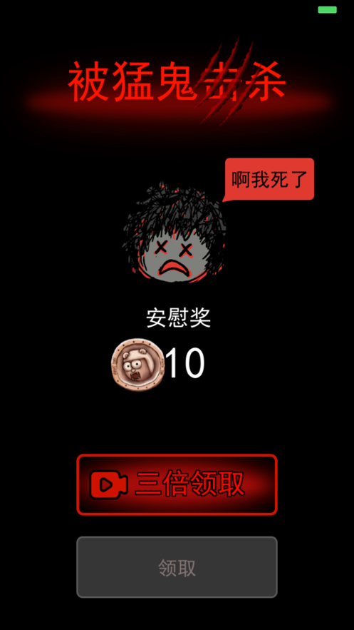 猛鬼宿舍9990000千千万万亿金币魔盒最新版下载2025 猛鬼宿舍9990000千千万万亿金币魔盒最新版下载2025