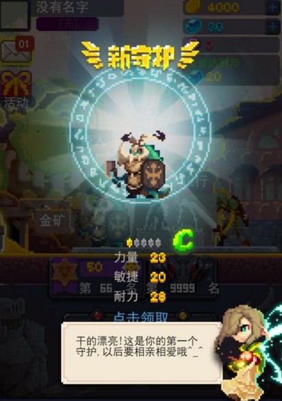马赛克英雄 马赛克英雄