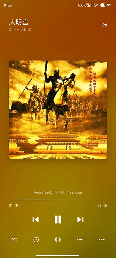 椒盐音乐(Salt Player)