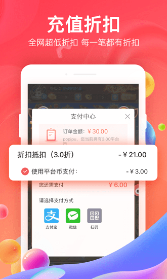 66手游 安卓版v5.11.7.0