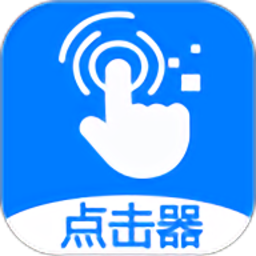 粒可辛自动点击器 v3.7.2.0