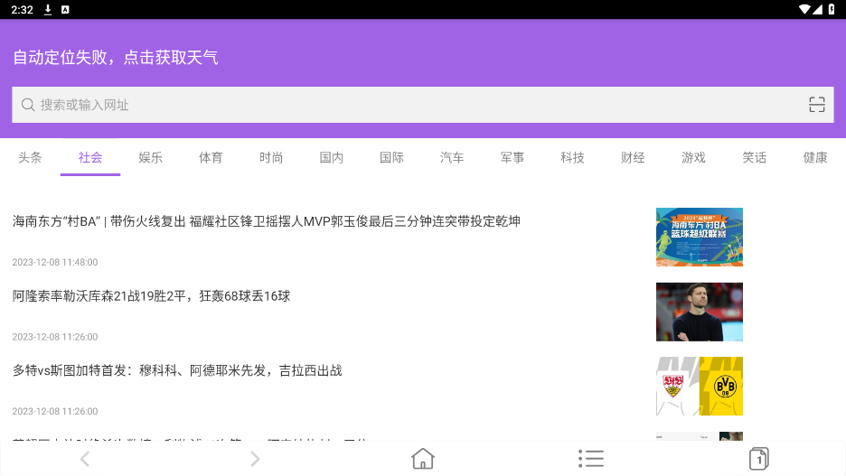 知之浏览器