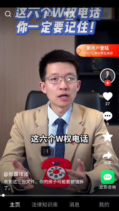 拆迁宝