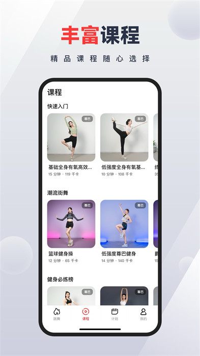 热辣舞蹈