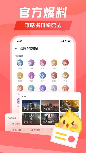 万宝楼(推栏)