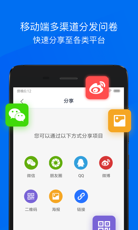 问卷网 问卷网