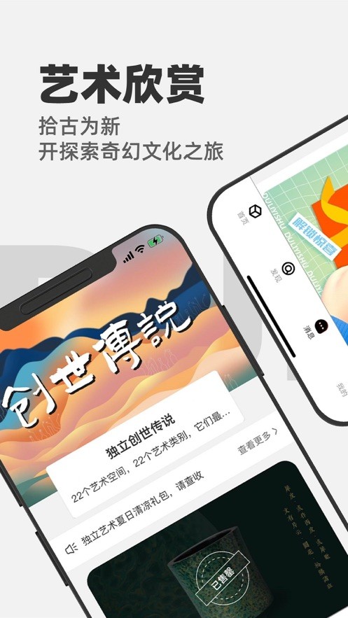 独立艺术数字藏品