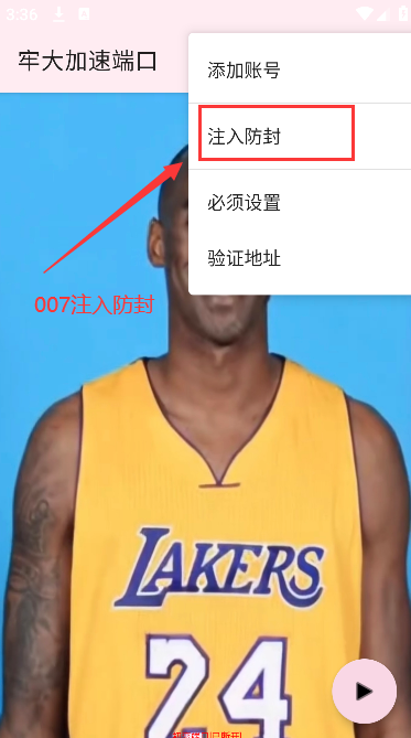 牢大加速5.0终身免费2025app 牢大加速5.0终身免费2025app