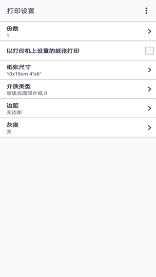 佳能打印app下载