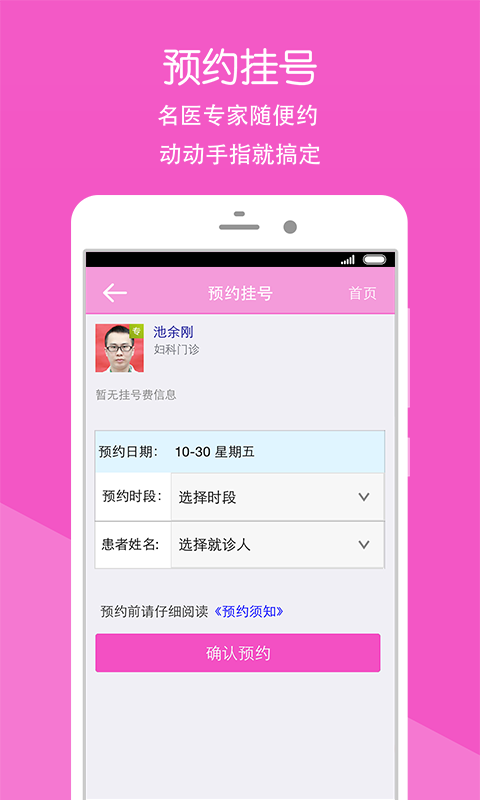 重庆市妇幼保健院 重庆市妇幼保健院