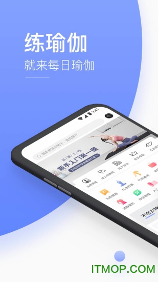 每日瑜伽视频教程全集手机版