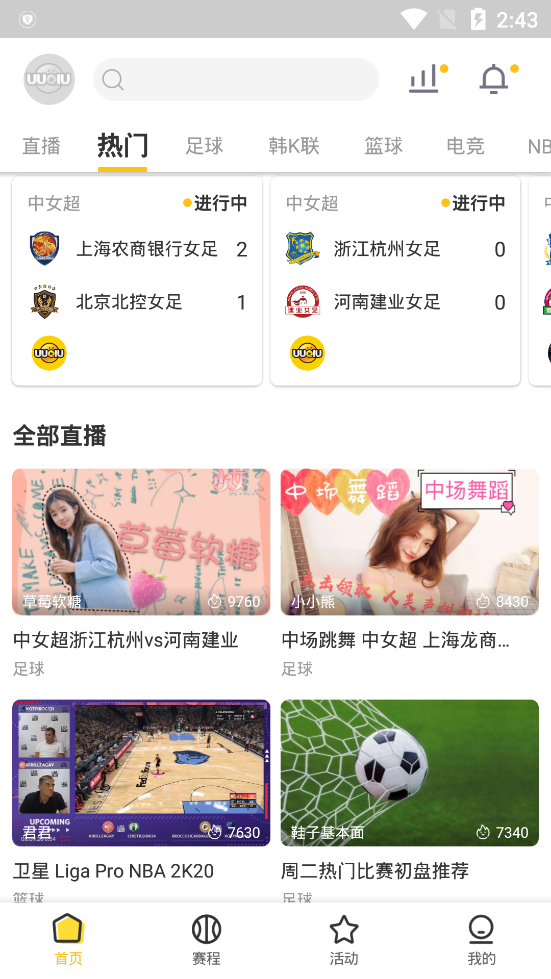 uu球直播nba现场直播